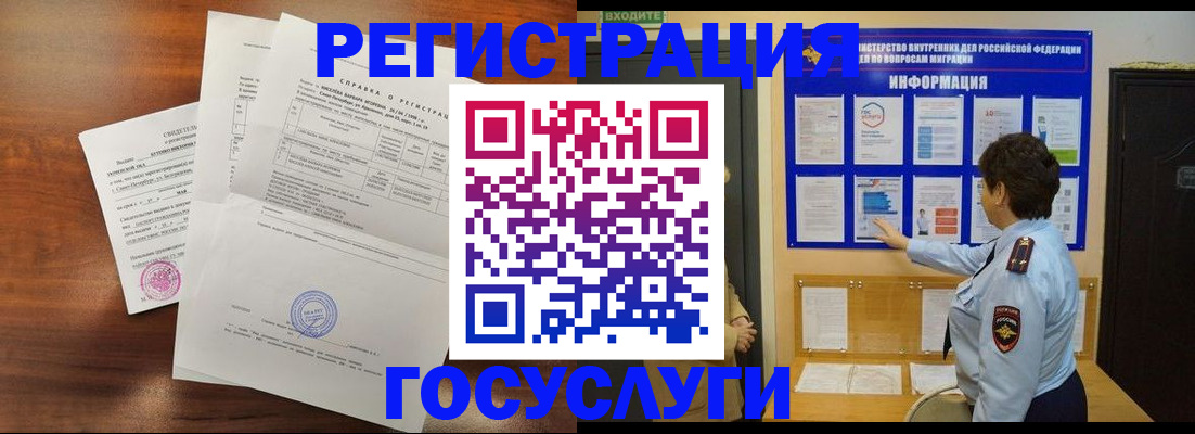 прописка регистрация в Краснодарском крае