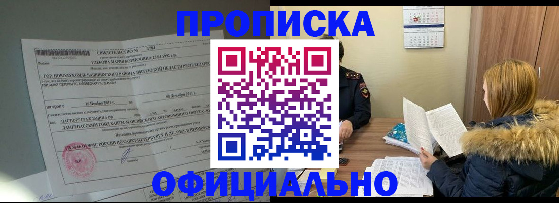 регистрация для школы в Краснодарском крае